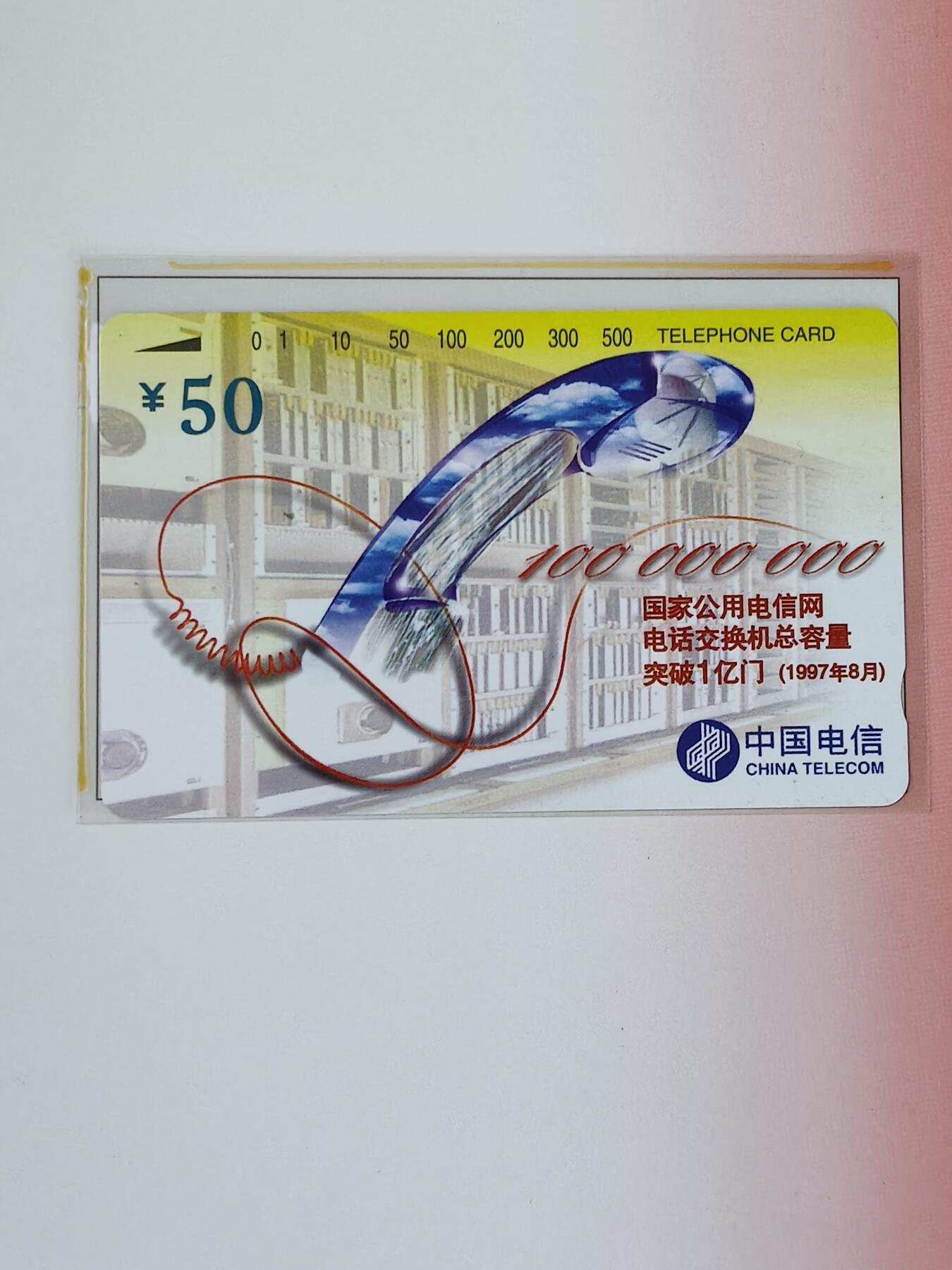 易卡拍卖第43期