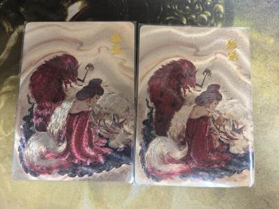 阳大大卡牌拍卖第71期（持续收拍品，周五晚上九点截拍，进群福利早知道） - 魑魅魍魉 狐鬼2张