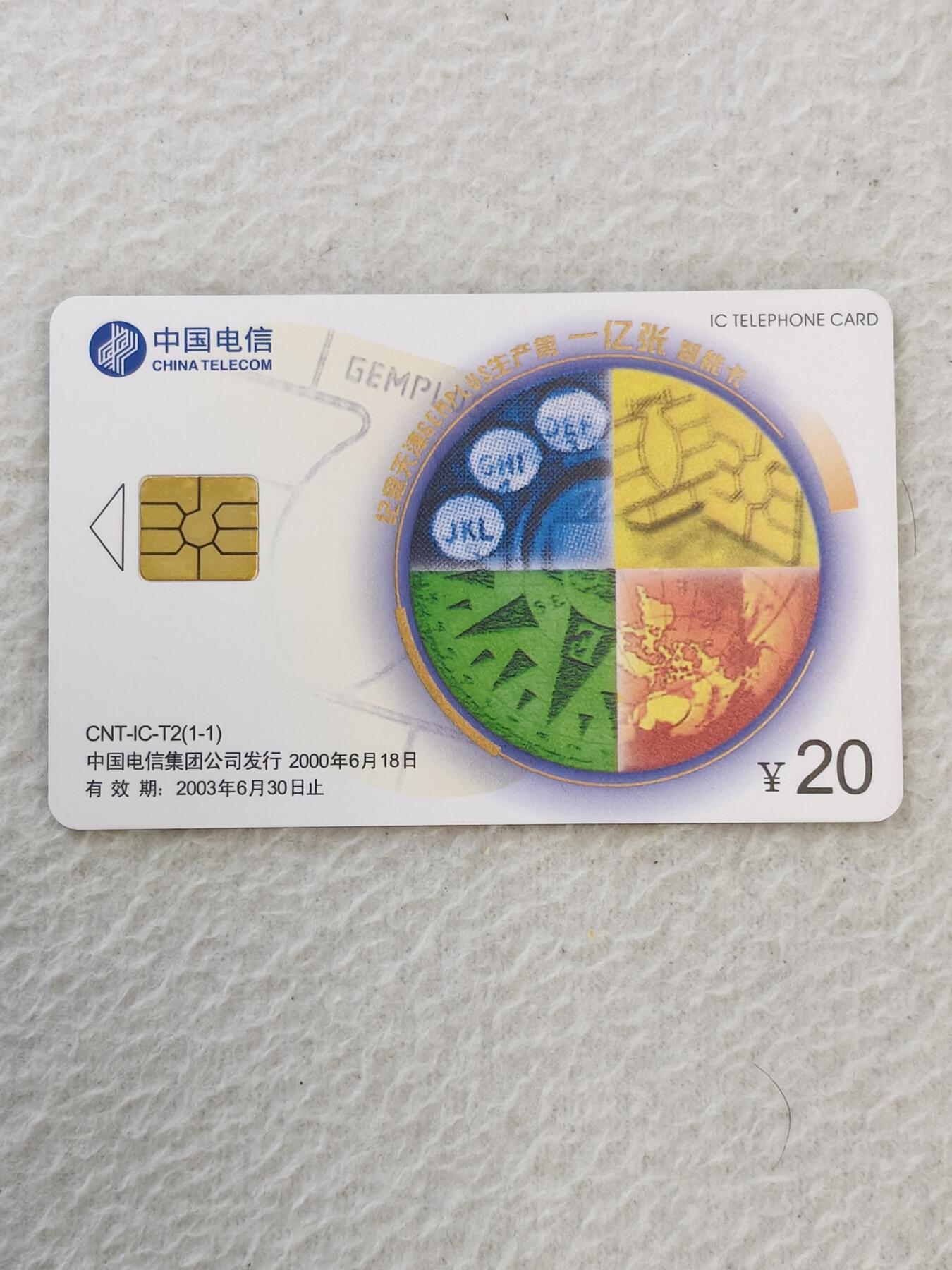 易卡拍卖第43期