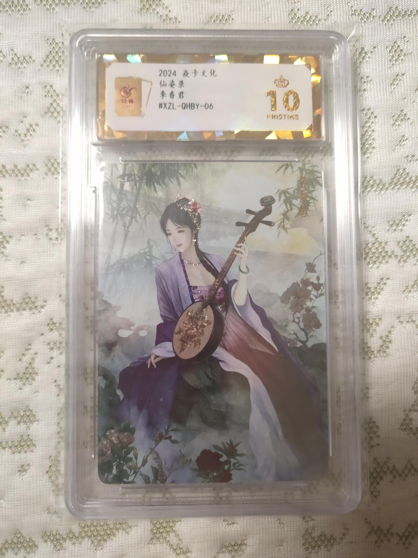 清风卡拍第11期(燎原卡牌为主，9月13日结拍)