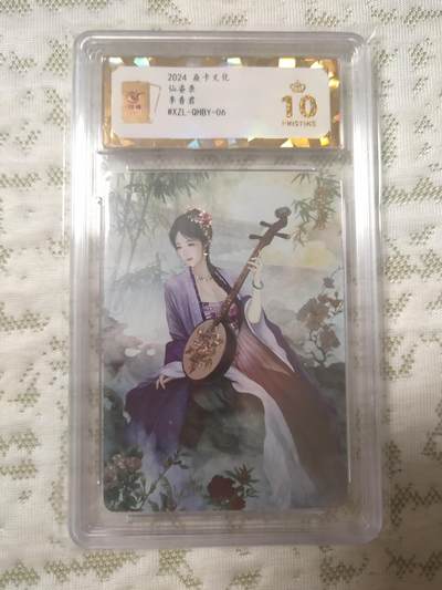 清风卡拍第11期(燎原卡牌为主，9月13日结拍) - 焱卡文化仙姿录李香君钻闪10星