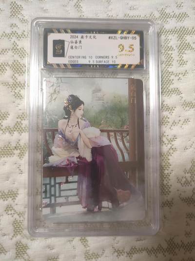 清风卡拍第11期(燎原卡牌为主，9月13日结拍) - 焱卡文化仙姿录寇白门钻闪9.5分