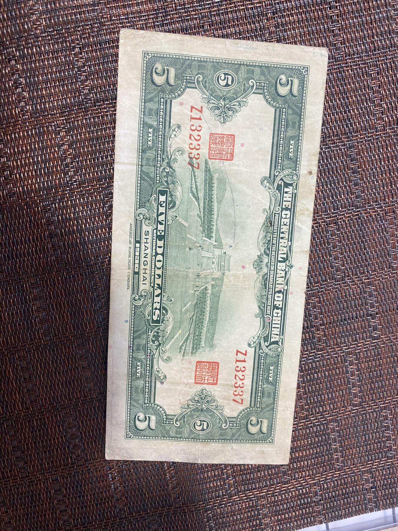 江南站04场纸币杂项
