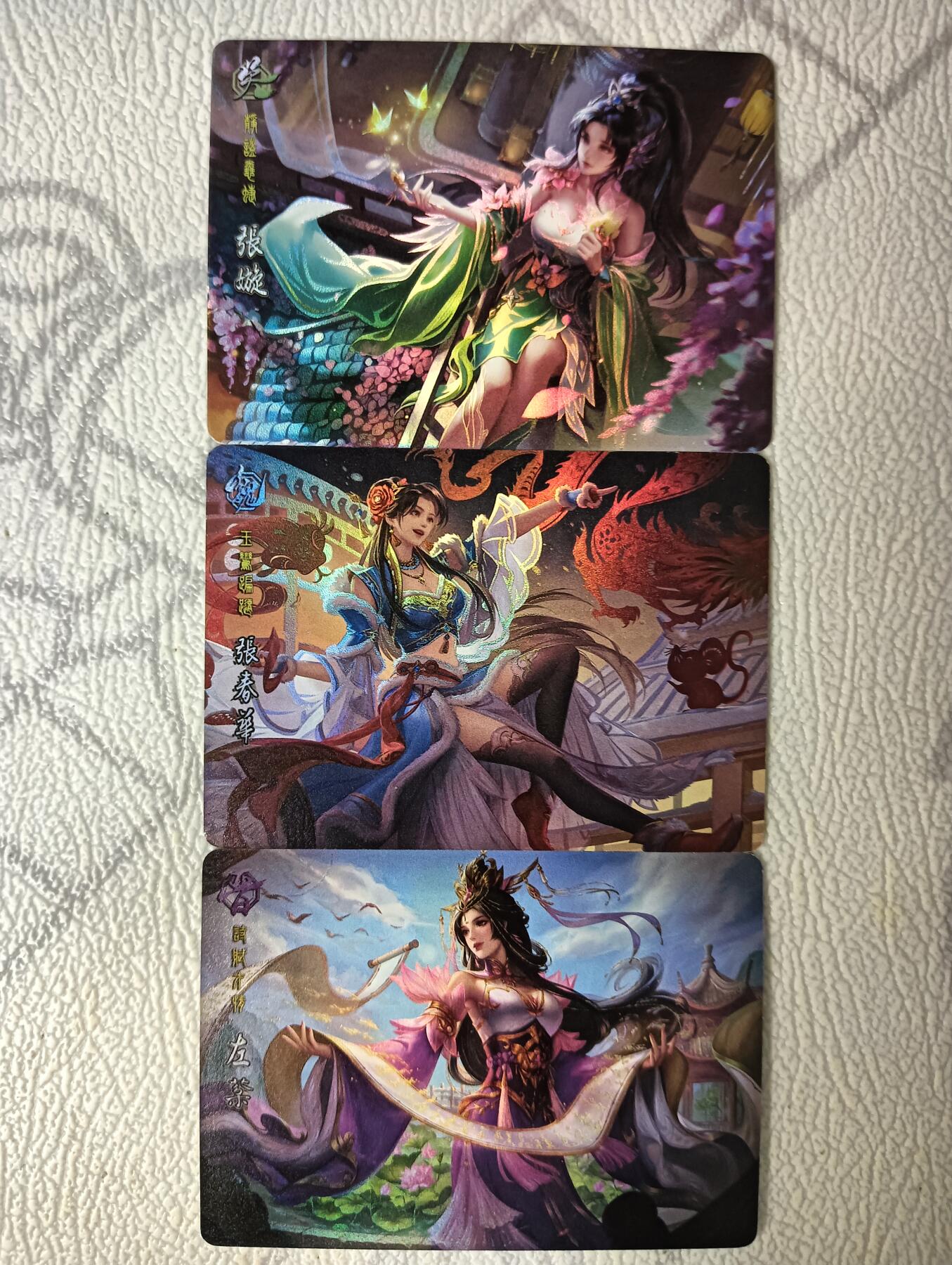 花开卡拍第38期（9月14号周日截拍，品控勿拍!!!拍品不寄存，运费5元，自制卡难免瑕疵，可能存在轻微撞角爆边等出厂瑕疵，品控介意勿拍！） 鸡腿卡牌 横板女武将3张 彩闪