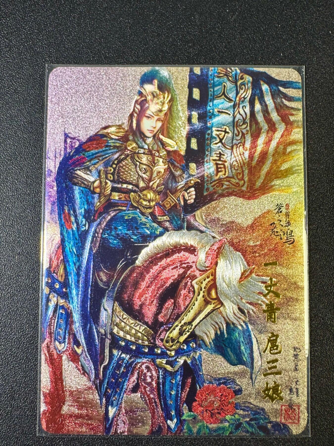 NO.9期 周末去哪爽？金牌大拍场！一站式配齐，方便凑单！（周6晚6点半截拍，卖家送拍0抽成！） 【214编】百里 苍之飞鸿 扈三娘 半粗