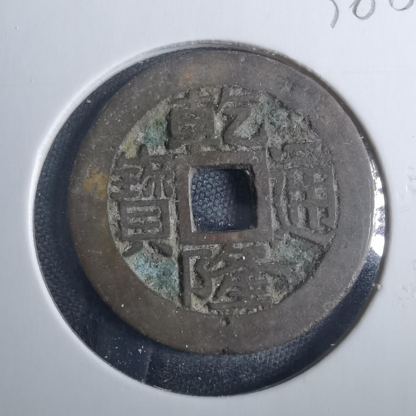 沼泽如烟--第838场