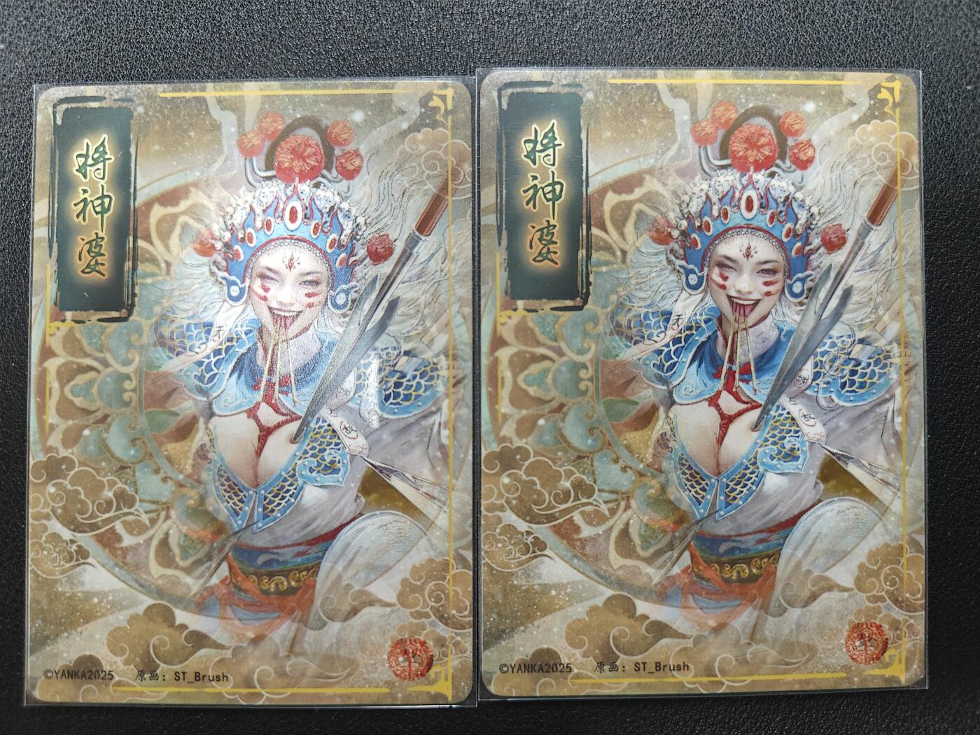 天玑星卡拍第122期《9.15周一截拍》持续收拍收评中 满赠卡需备注 焱卡文化 妖姬传 将神婆 幻彩折光 两张