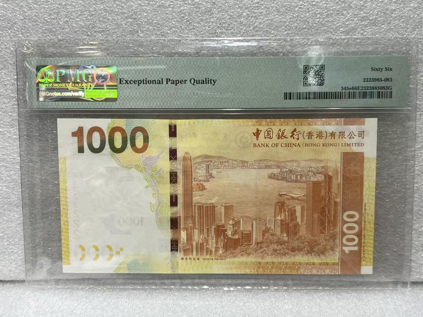大中华拍卖第794期 香港中国银行151000 全同号 FN222222