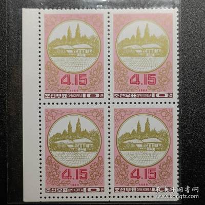 ↓君缘收藏590期☞钱币邮品↓无佣金、可寄存、满30元包邮  - 朝鲜邮票，1989年金日成77岁诞辰纪念1全，有4枚随机发一枚
