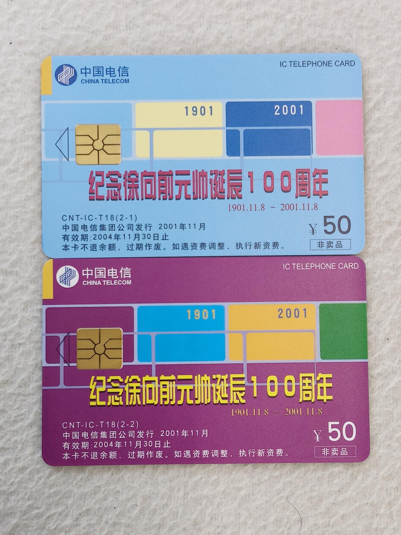 易卡拍卖第43期