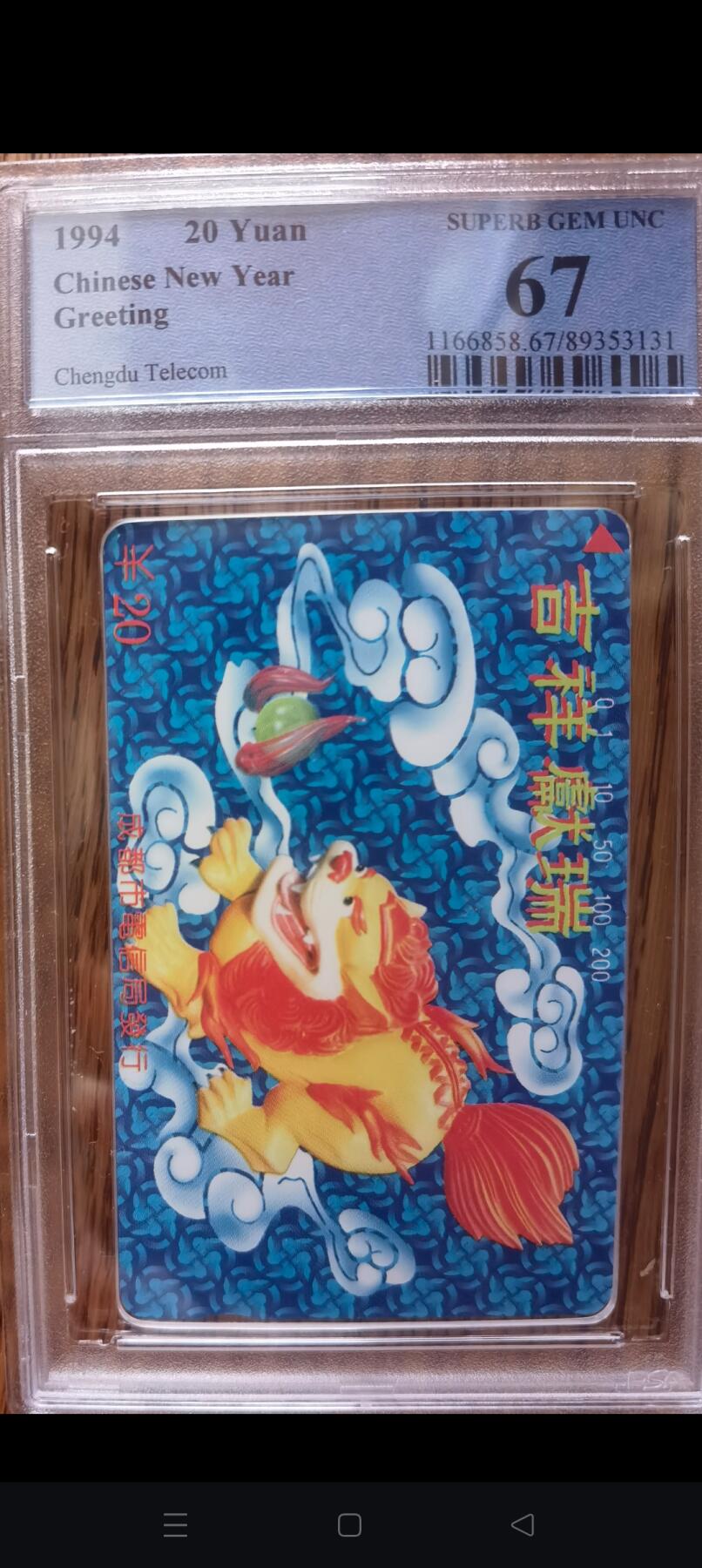 易卡拍卖第43期