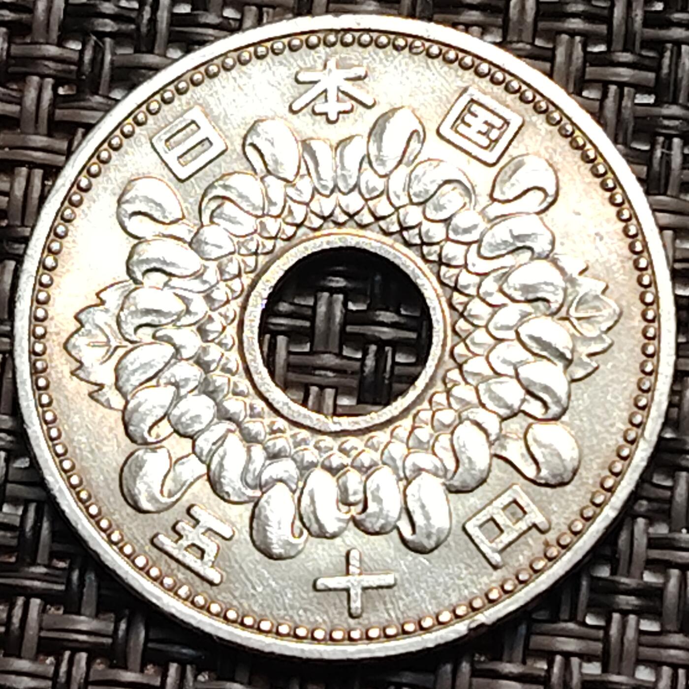 布加迪🐬～世界钱币(上海)🌾第 242 期 /  各国套币和散币 日本 昭和四十年 50元