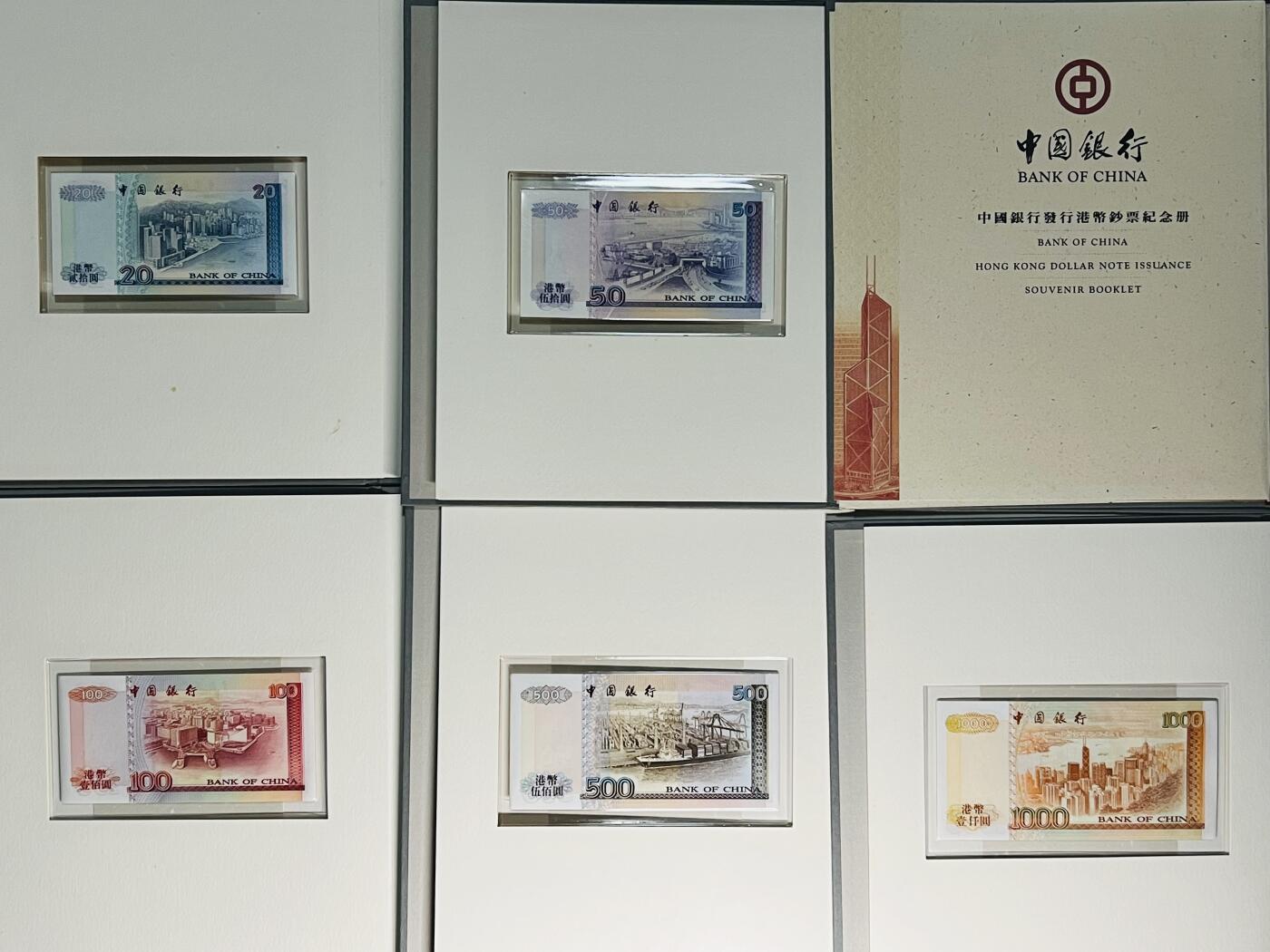 大中华拍卖第794期 香港中国银行9420.50.100.500.1000全同号无字冠030812 绝品无斑 含册子