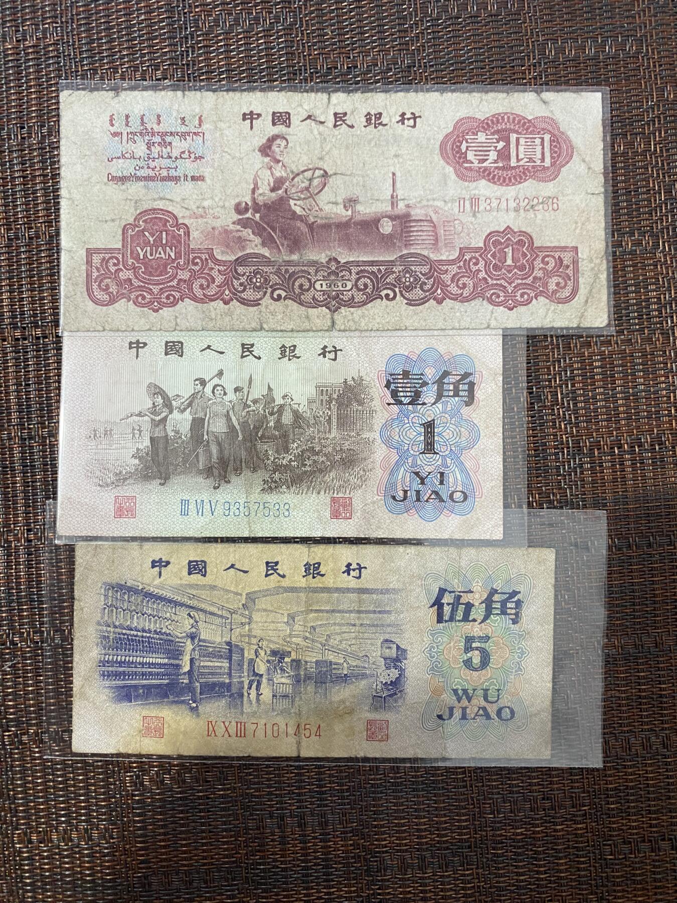江南站04场纸币杂项
