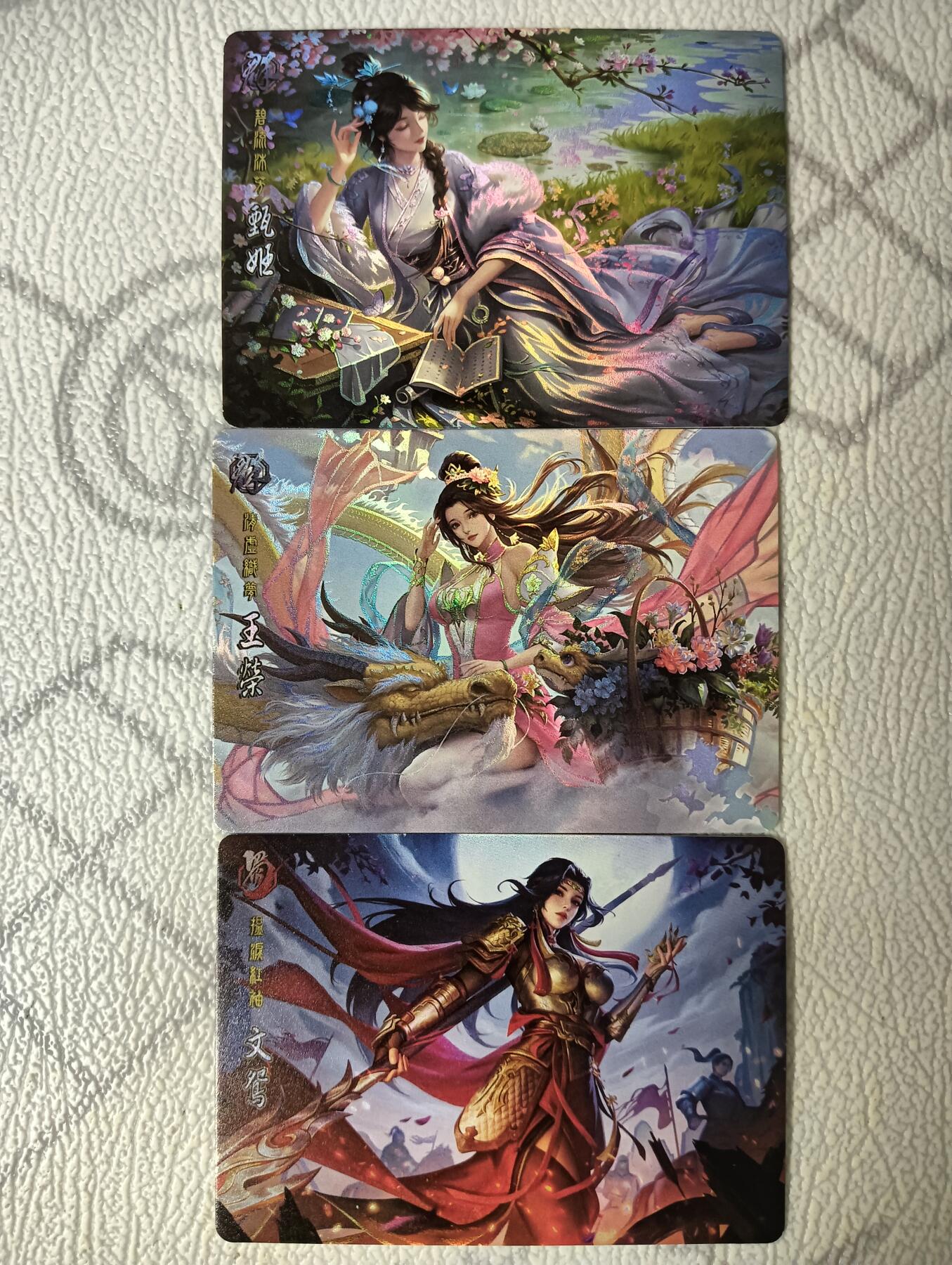 花开卡拍第38期（9月14号周日截拍，品控勿拍!!!拍品不寄存，运费5元，自制卡难免瑕疵，可能存在轻微撞角爆边等出厂瑕疵，品控介意勿拍！） 鸡腿卡牌 横板女武将3张 彩闪