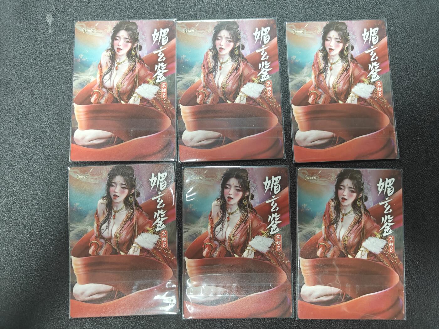 天玑星卡拍第122期《9.15周一截拍》持续收拍收评中 满赠卡需备注 星宿文创 媚玄鉴 苏妲己 冷烫 粗闪半粗普卡 三工艺 6张