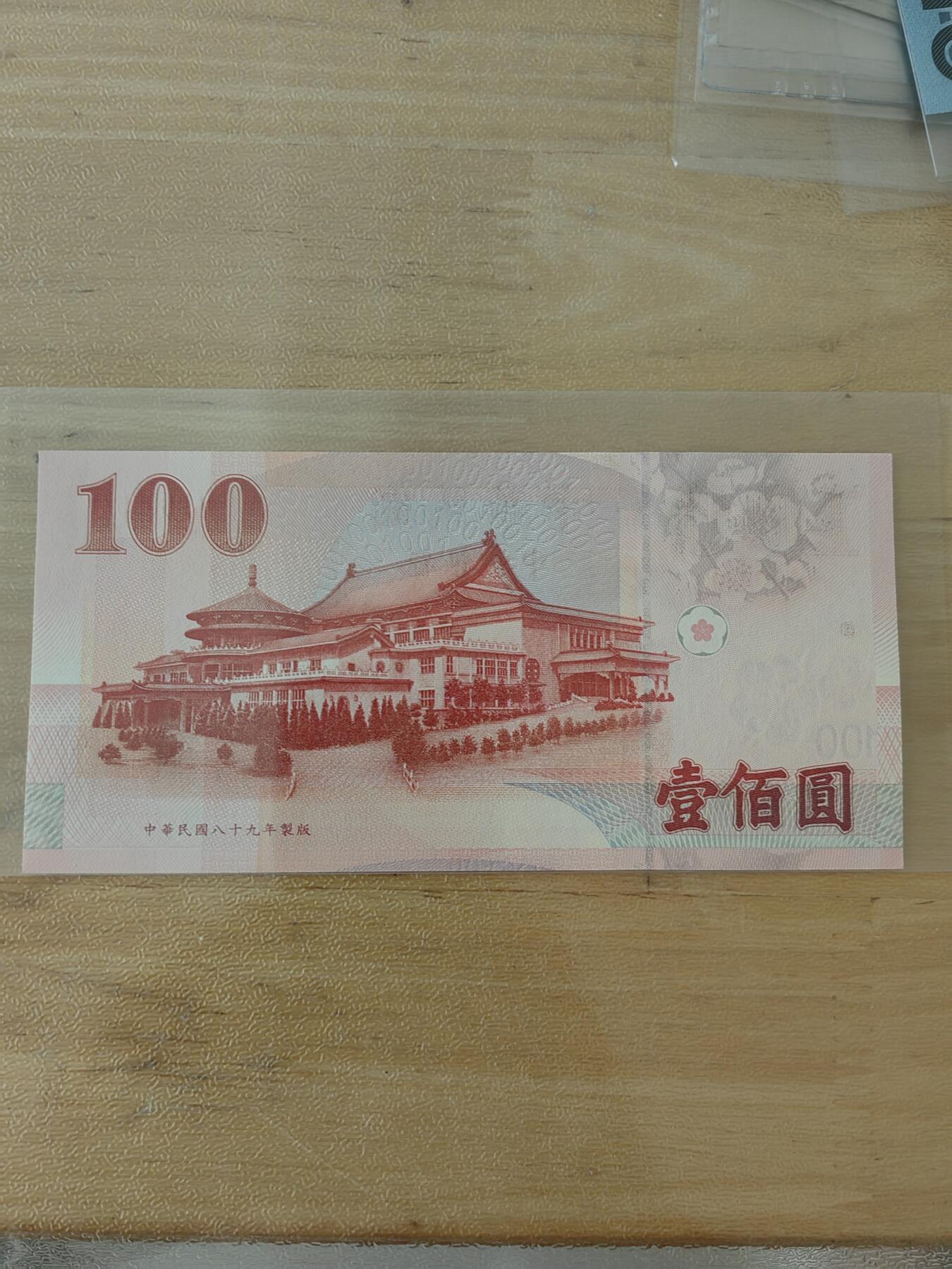 斯努比★部分UNC外币处理 新台币100 UNC 豹子555