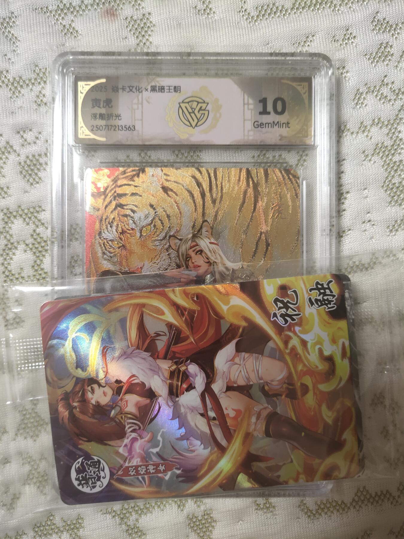 清风卡拍第11期(燎原卡牌为主，9月13日结拍)