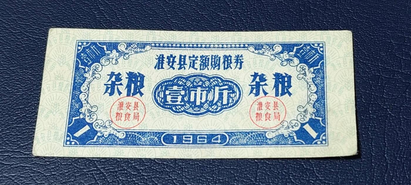 精品票证拍场