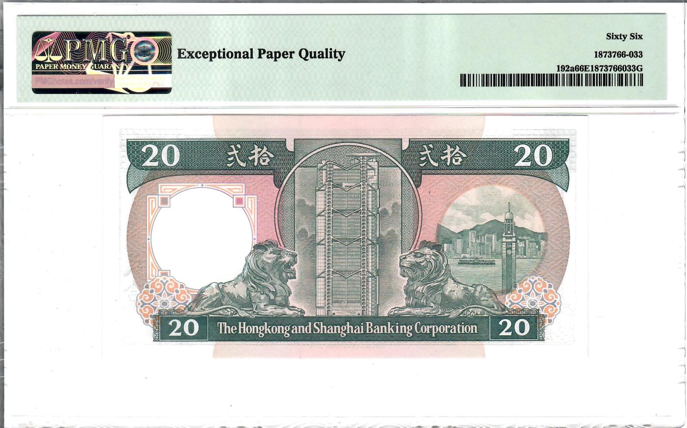 大中华拍卖第794期 香港汇丰银行8620黑柴 AH910153