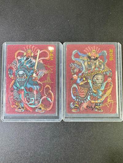 NO.9期 周末去哪爽？金牌大拍场！一站式配齐，方便凑单！（周6晚6点半截拍，卖家送拍0抽成！） - 【亲签】金瓶梅 大真亲签 秦叔宝 尉迟恭 门神一对 粗闪