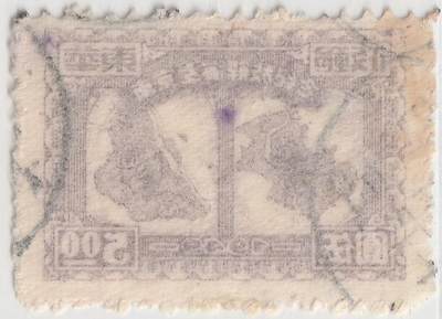 洪涛臻品批发群 精选邮票限时拍卖第1108期  南京上海解放邮票5元 上海信销票