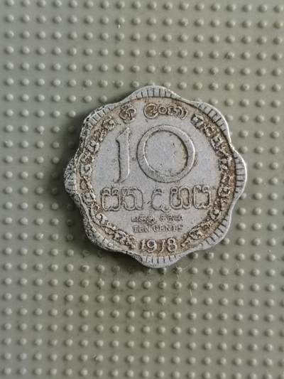 2025年第81场各国散币拍卖（总第81场） - 斯里兰卡1978年10分