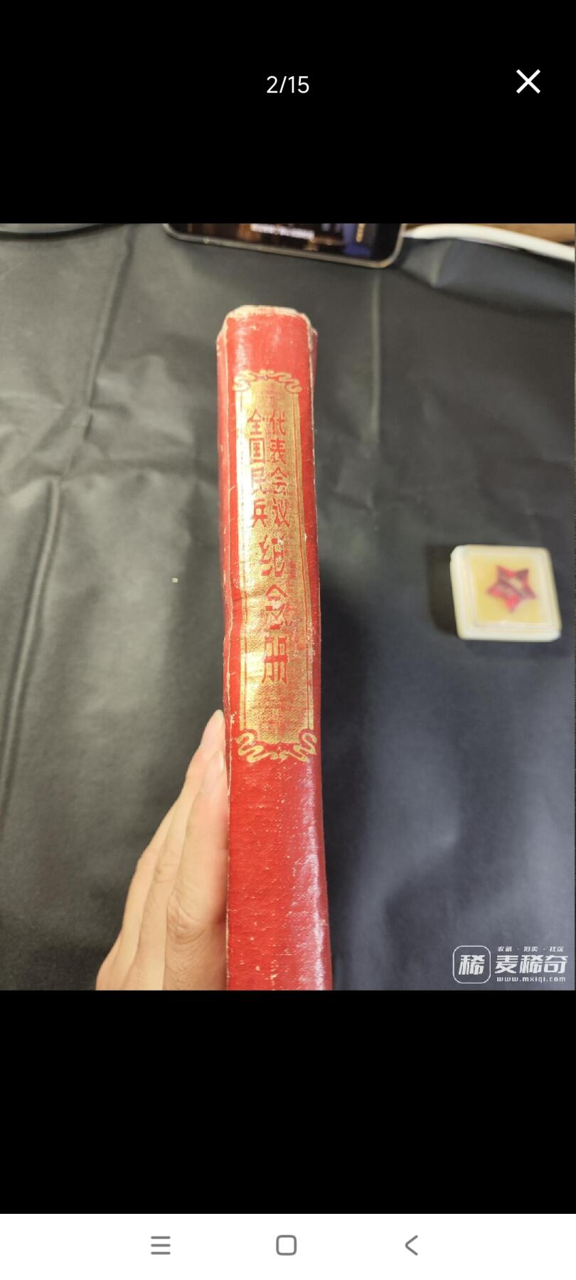新时代收藏徽章红藏拍卖(第二十六场)  徽章纸品证书杂项 1960年全国民兵代表大会纪念册 带一枚铝版民兵章 册子有点散 少林像 民兵章为铝版带原盒! 上期此物遭到了无耻的恶意出价 东西包真 不真我吃了 在此公布恶意出价者 望各位看好出价