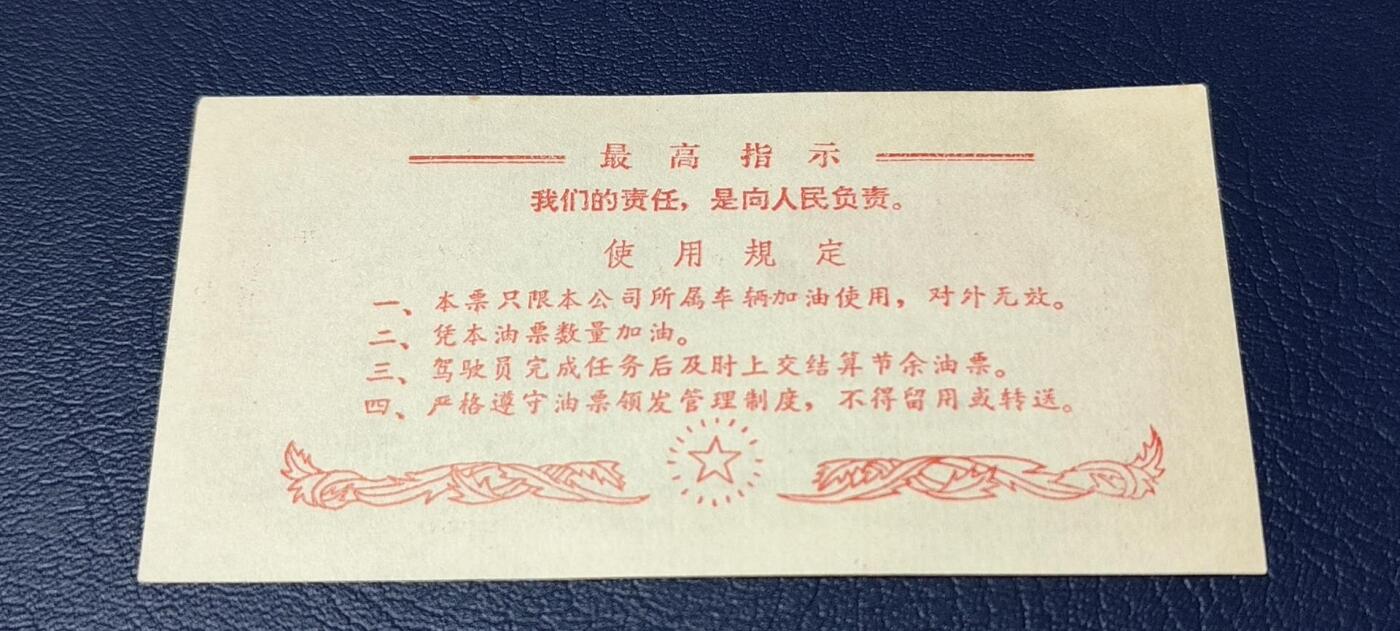 精品票证拍场