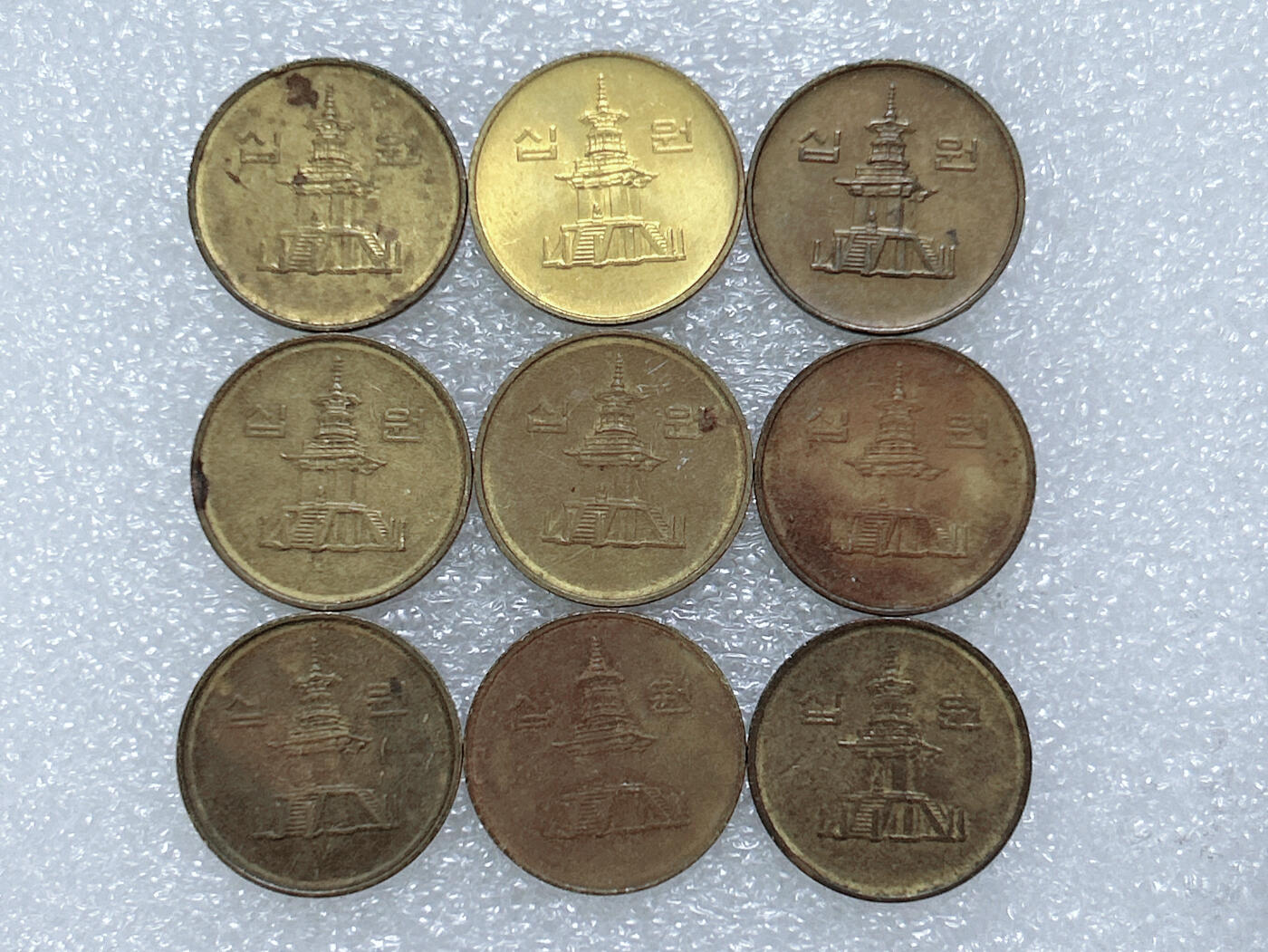 第一海外回流一元起拍收藏 散集专场  第245期 韩国1995年10元黄铜币 9枚