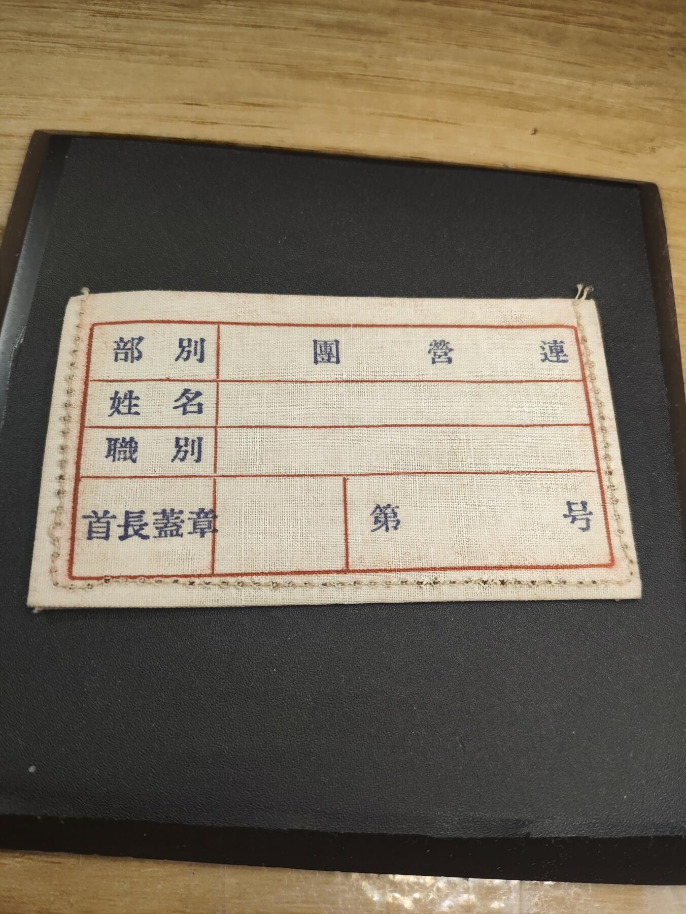 新时代收藏徽章红藏拍卖(第二十六场)  徽章纸品证书杂项 少见50年带库存民兵胸标 衡阳冶金机械修造厂