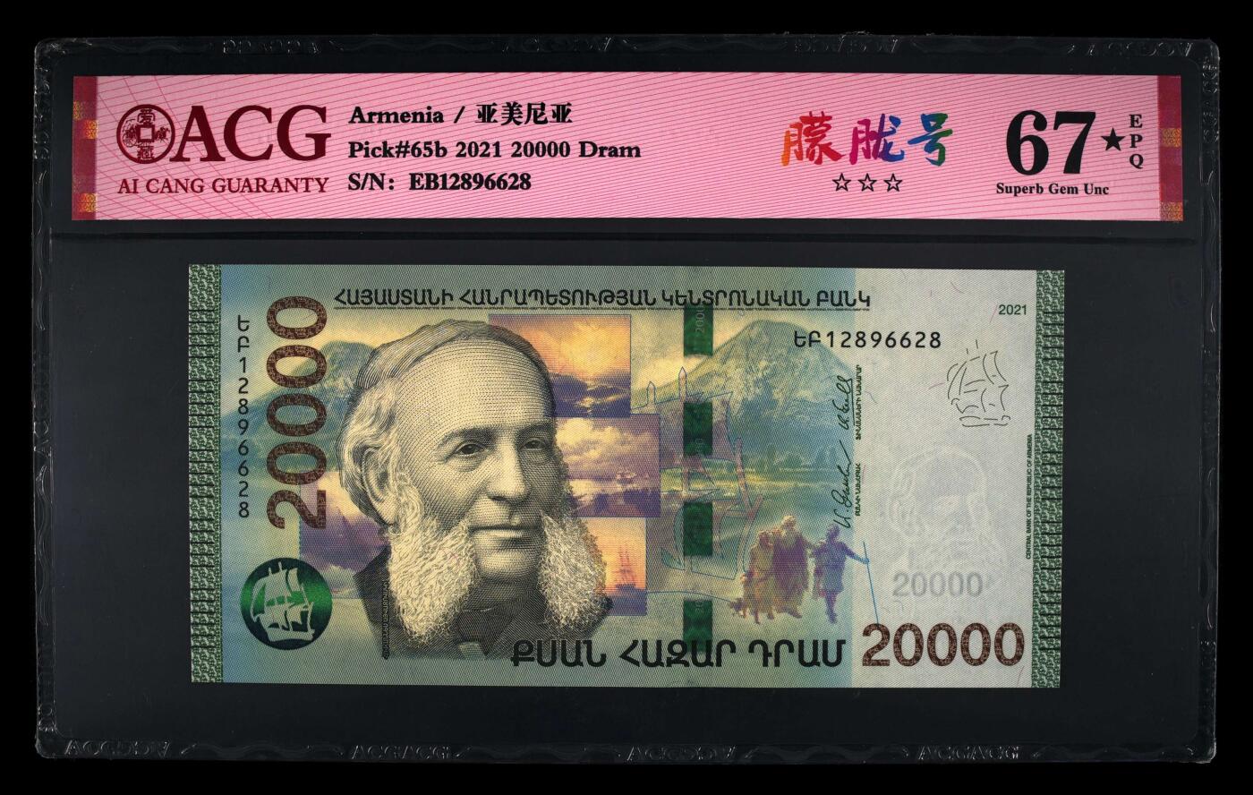 【礼羽收藏】🌏世界钱币拍卖第103期