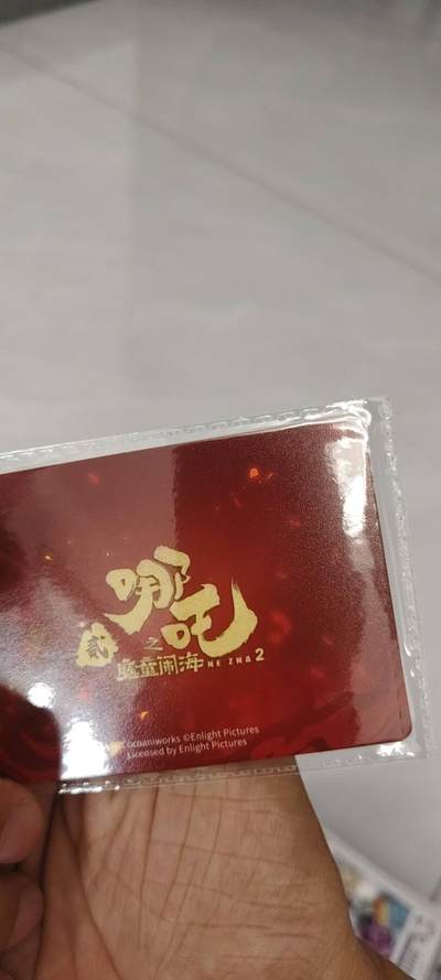 秋原瞳的小店第二十二期（持续收拍，卡游各系列最新活动卡一次看过瘾） 卡游哪吒活动卡