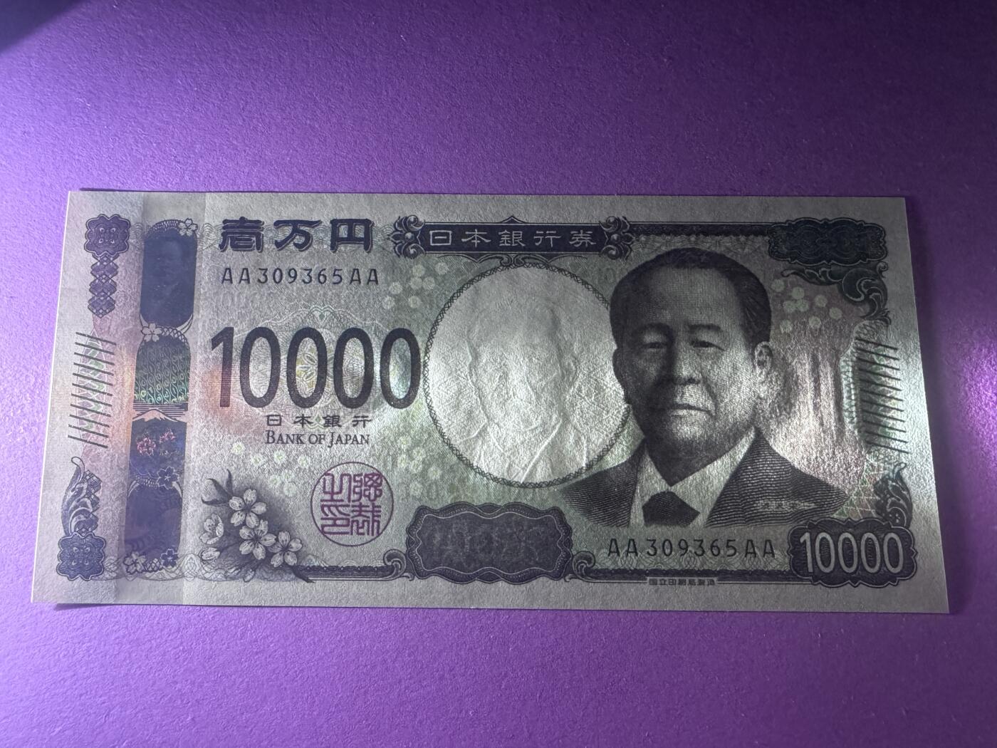 大中华拍卖第794期 日本2410000首发AAAA冠 AA309365AA 绝品无斑