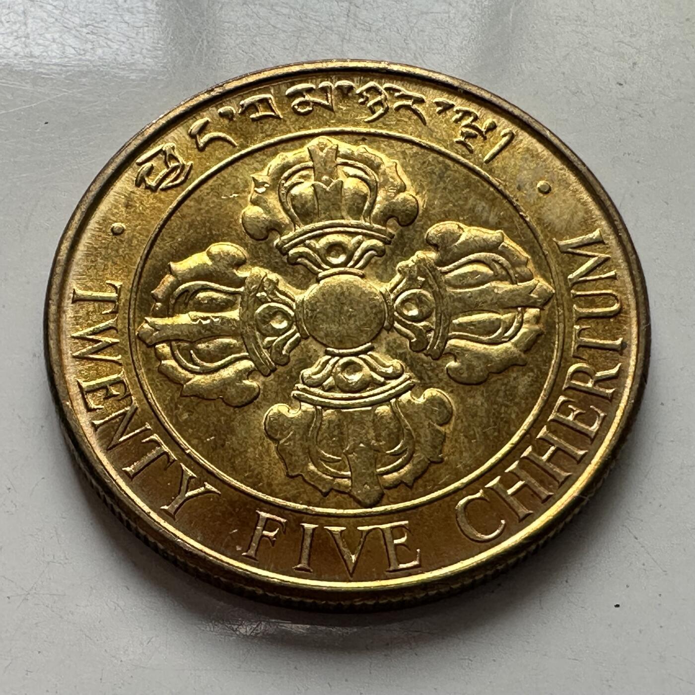 🌹外币初藏🌹🐯2025年第101场  每周二四六晚8️⃣点 接代拍 不丹1979年双鱼25切特鲁姆