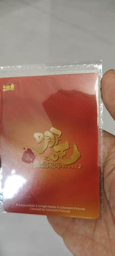 秋原瞳的小店第二十二期（持续收拍，卡游各系列最新活动卡一次看过瘾） 卡游哪吒活动卡