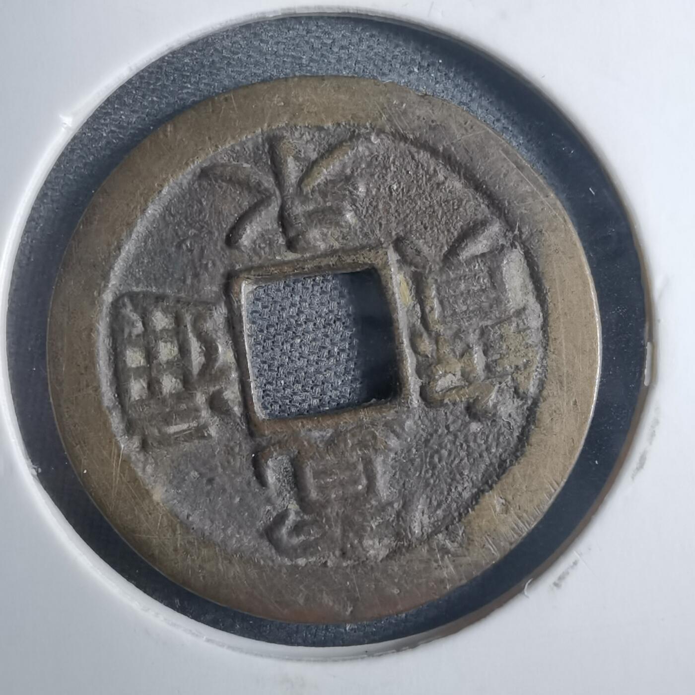 沼泽如烟--第838场