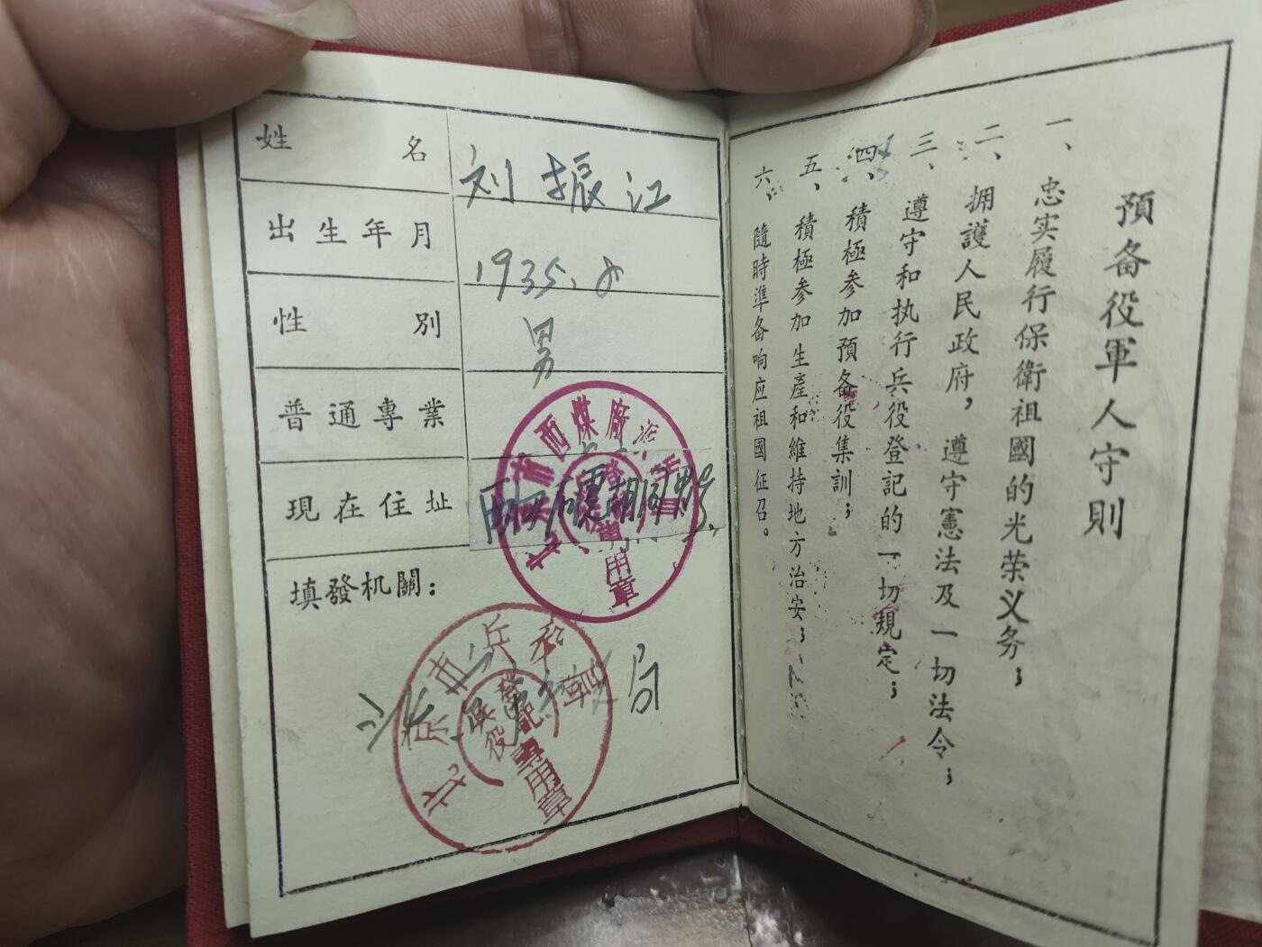 新时代收藏徽章红藏拍卖(第二十六场)  徽章纸品证书杂项 少见老兵役证 已作废 55年版 少见空军探照灯部队成员 品相保存的很好