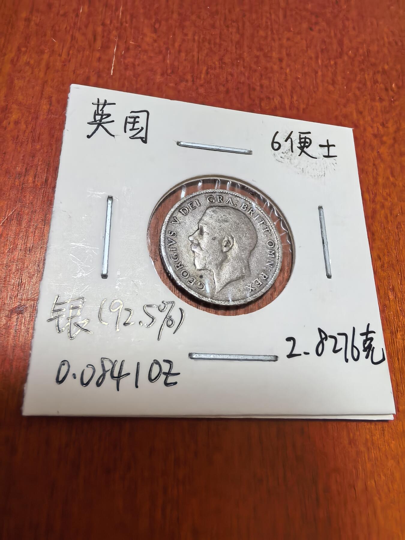 长老汇蛇年精选第四十五场拍卖