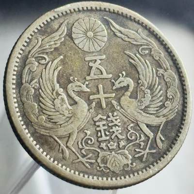 文馨钱币收藏第 271 场， 长期接收代拍品 - 日本大正十二年双凤五十钱银币