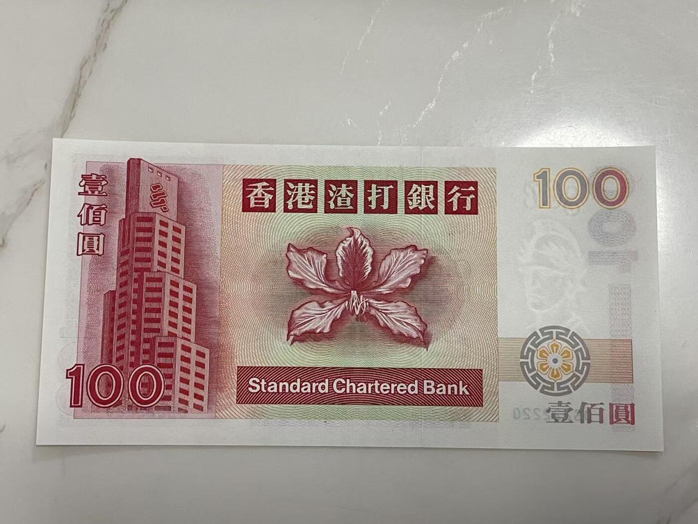 大中华拍卖第794期