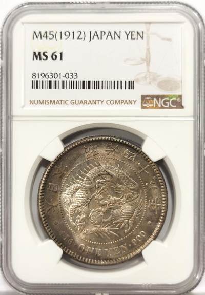 博洋堂世界钱币拍卖第139期（全场包邮） - NGC MS61 日本明治四十五年壹圆银币，此枚环紫罗兰彩色包浆，原汁原味，状态在同分中遥遥领先，视觉效果非常出众