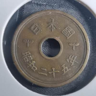 沼泽如烟--第838场 - 昭和二十五年繁体國五元