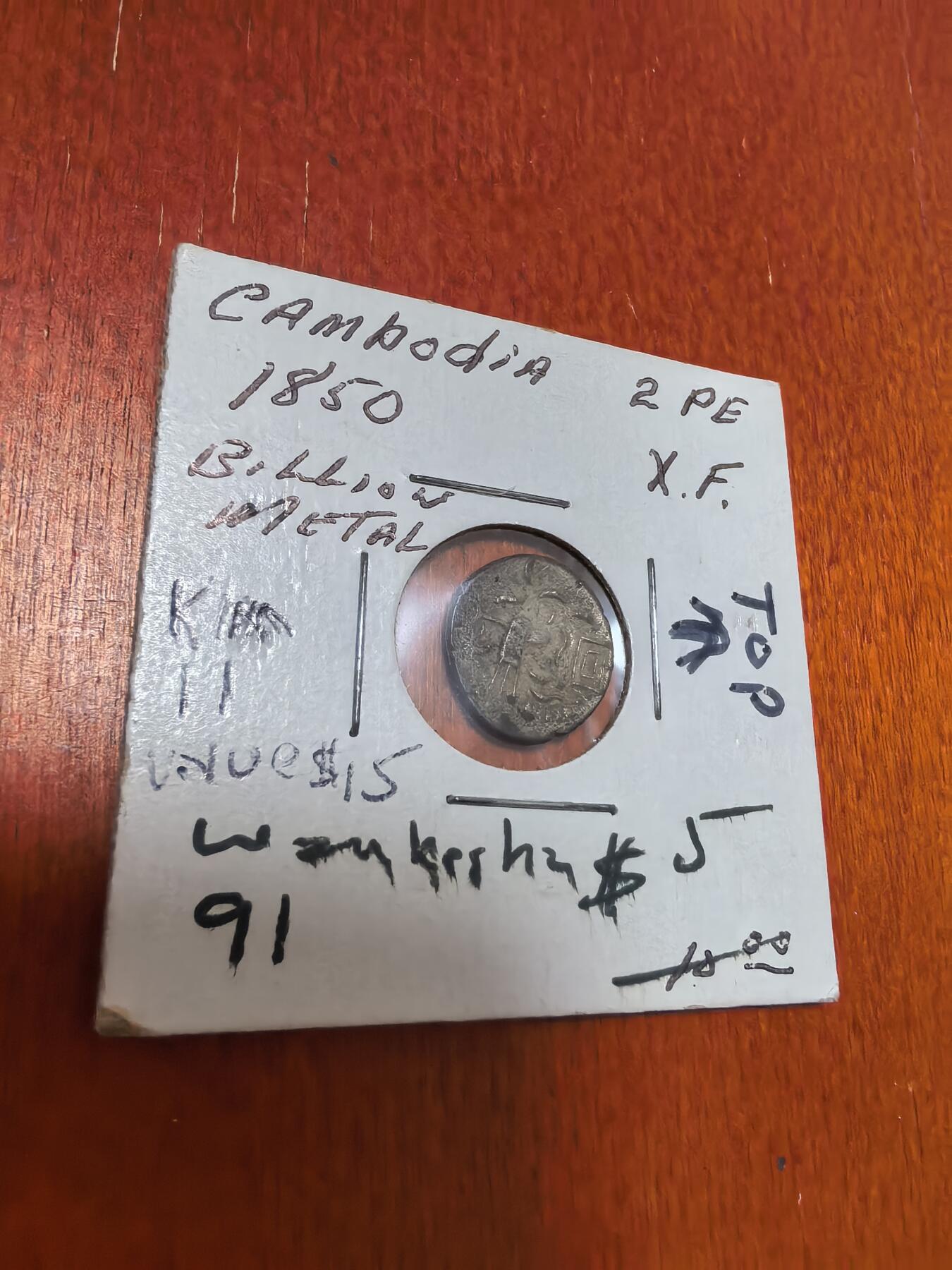 长老汇蛇年精选第四十五场拍卖 1850柬埔寨小鸟银币2P，单面好品