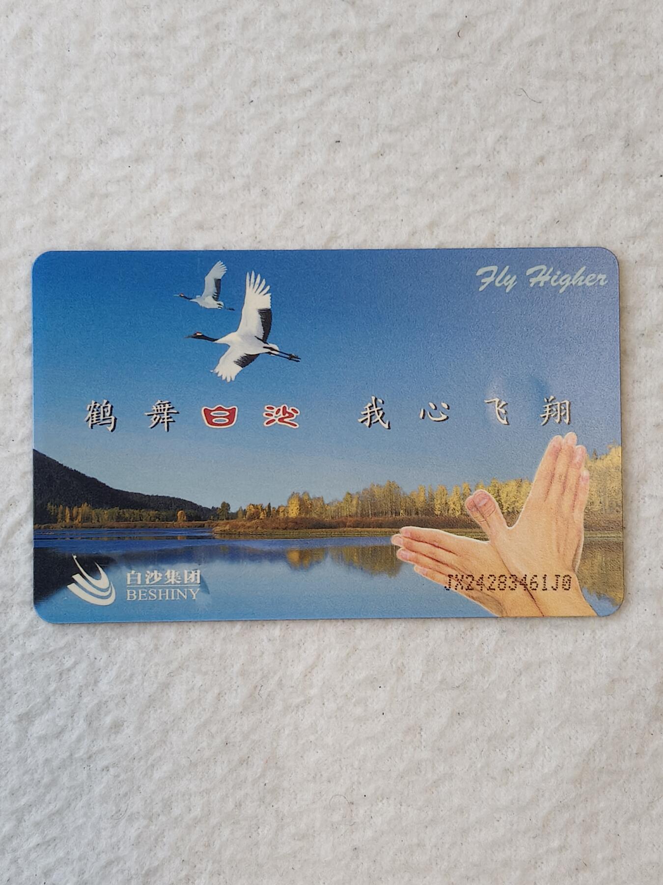 易卡拍卖第43期