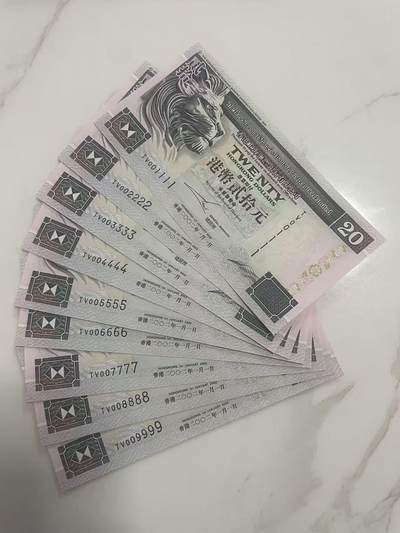 大中华拍卖第794期 - 香港汇丰银行0220小号狮子号9张 绝品无斑