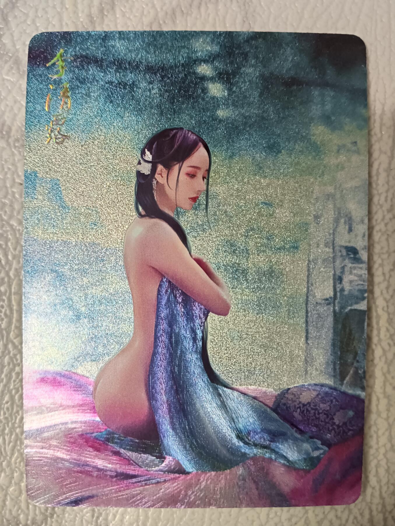 花开卡拍第38期（9月14号周日截拍，品控勿拍!!!拍品不寄存，运费5元，自制卡难免瑕疵，可能存在轻微撞角爆边等出厂瑕疵，品控介意勿拍！） 燎原武林志 梦姑李清露 粗闪