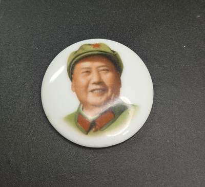 新时代收藏徽章红藏拍卖(第二十六场)  徽章纸品证书杂项 - 精品毛主席像章 陶瓷军帽正脸像 景德镇出品 釉面完好
