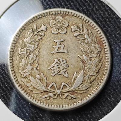 KK钱币收藏小铺 套币专场 2月预留时间 周末发货 -  大韩光武十一年5钱镍币