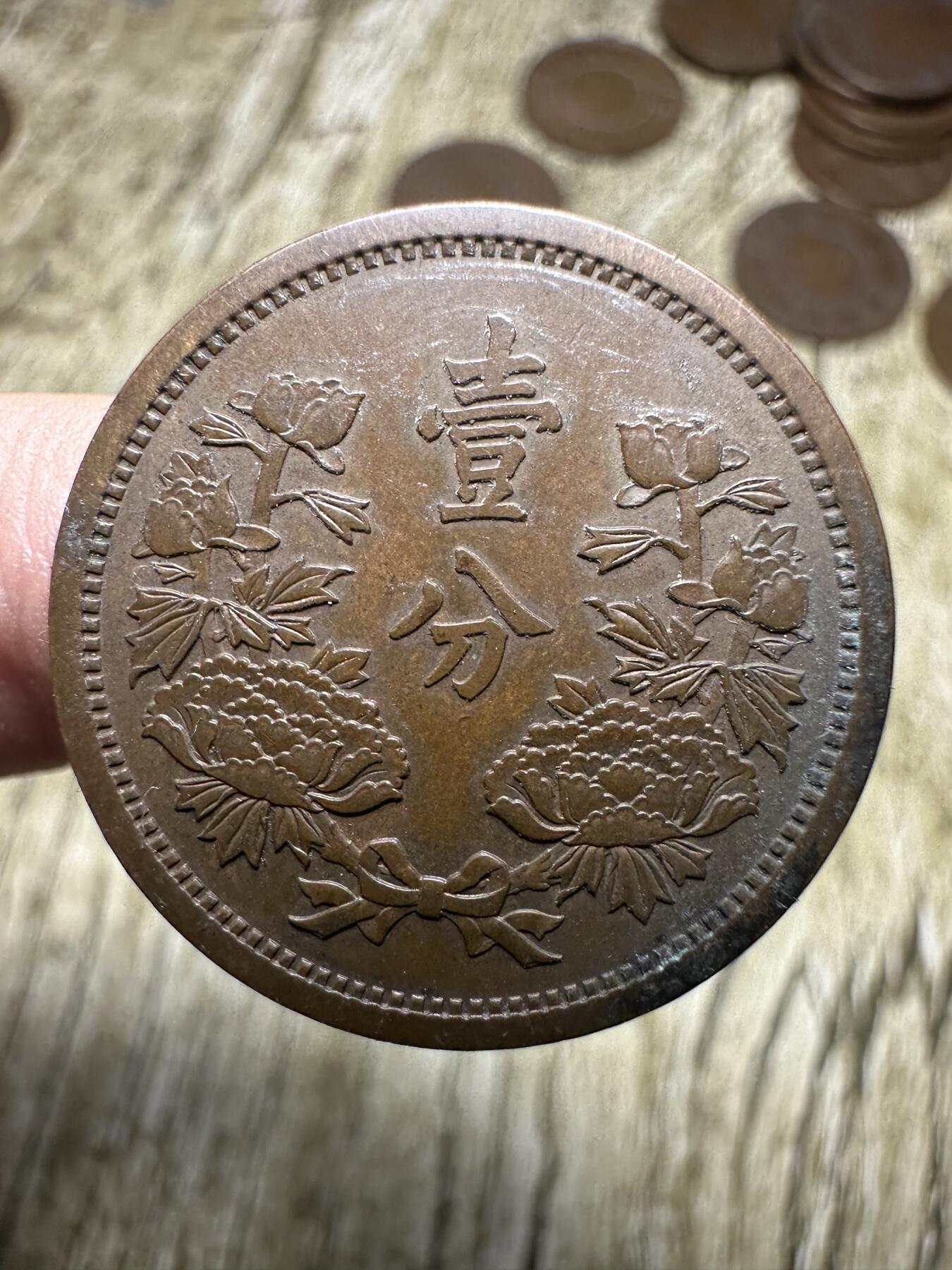 清仓专场，章，钱币，满200包邮，所有订单不寄存 极品康德四年壹分，今年在这里出的最后一批，不要错过